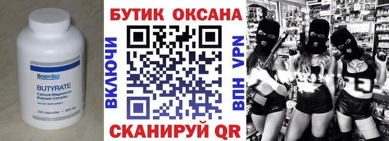 KRAKEN рабочий сайт  купить  сайты  Ленинградская  БУТИРАТ GHB 