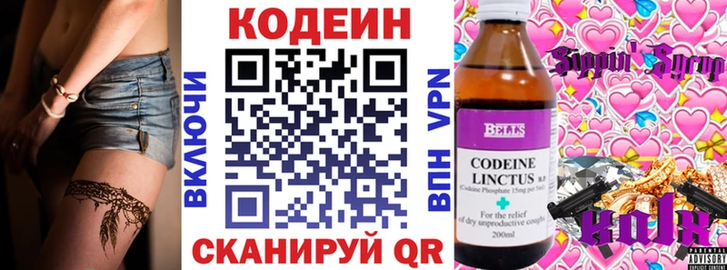 Кодеиновый сироп Lean Purple Drank  как найти наркотики  Ленинградская 