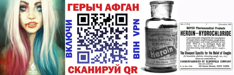 Героин VHQ сайты даркнета наркотические препараты Ленинградская где купить