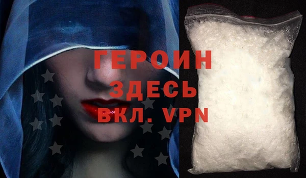 героин Абдулино
