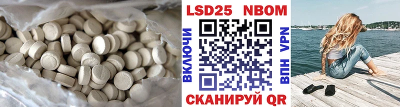 Лсд 25 экстази кислота  купить наркотик  blacksprut ONION  Ленинградская 