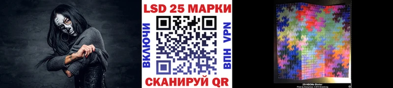 Марки 25I-NBOMe 1,8мг  Ленинградская 